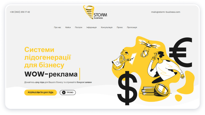 Самые крутые сайты Украины
