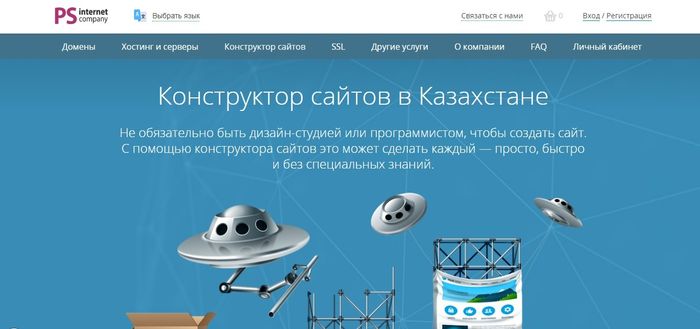 Сайт для создания сайтов в казахстане создание сайта лабораторные работы