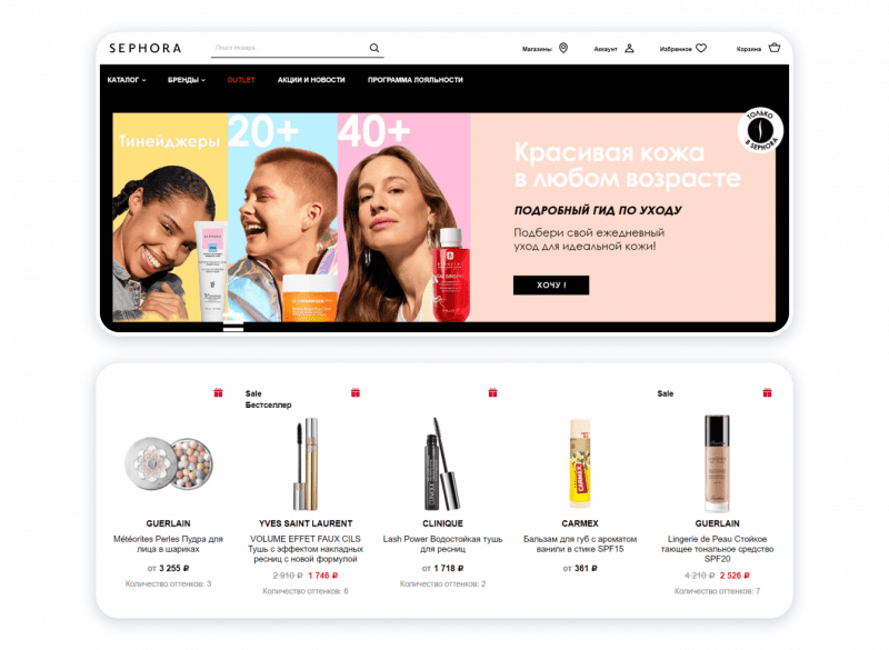 интернет-магазин пример Sephora
