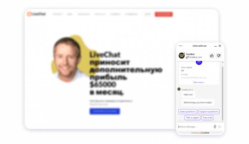 интеграция LiveChat на сайт