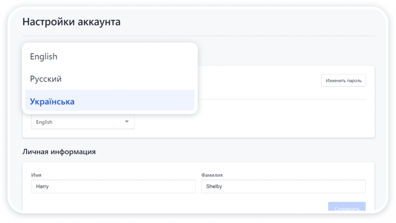 Украинский язык в интерфейсе
