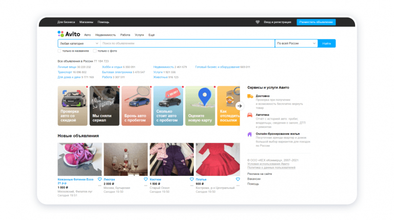 11 лучших сайтов для продажи своего товара в интернете - Weblium Блог
