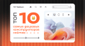 рейтинг конструкторов сайтов