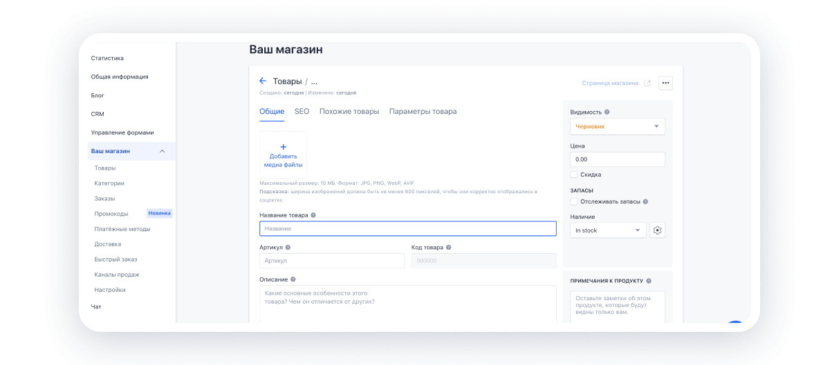 товар интернет-магазина