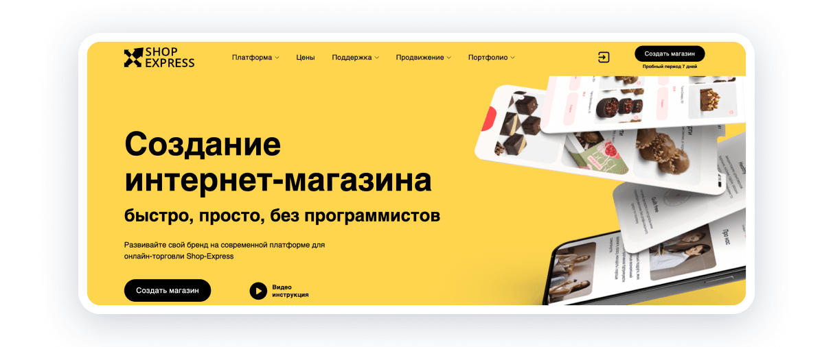 конструктор интернет-магазина Shop-Express