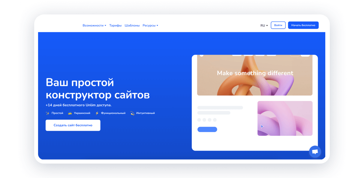 конструктор интернет-магазина Weblium