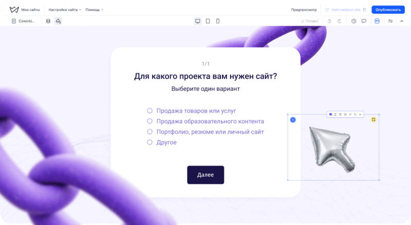 Топ сервисов для создания квизов1 | Weblium