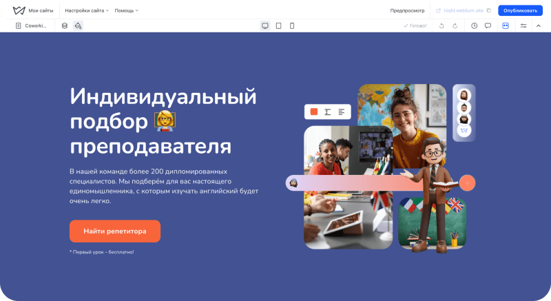 Что такое квиз в таргете02 | Weblium