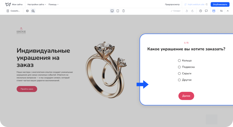 Что такое квиз в таргете03 | Weblium