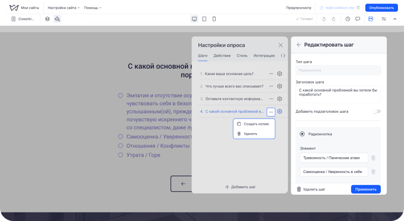 Что такое квиз_6 | Weblium
